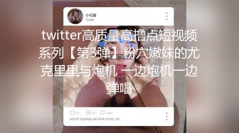 twitter高质量高撸点短视频系列【第3弹】粉穴嫩妹的尤克里里与炮机 一边炮机一边弹唱