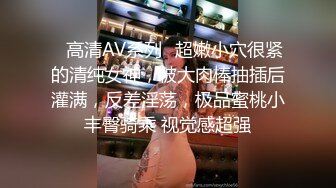 ✿高清AV系列✿超嫩小穴很紧的清纯女神，被大肉棒抽插后灌满，反差淫荡，极品蜜桃小丰臀骑乘 视觉感超强