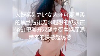 【AI换脸视频】高圆圆 美臀淫乱女教师