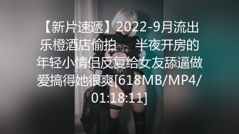 【新片速遞】2022-9月流出乐橙酒店偷拍❤️半夜开房的年轻小情侣反复给女友舔逼做爱搞得她很爽[618MB/MP4/01:18:11]