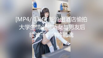 [MP4/ 1.2G] 新流出酒店偷拍 大学生情侣傲娇女与男友后续被干到呻吟销魂