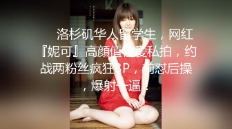 [MP4/402M]2/20最新 福利刷礼物女主播请榜一大哥吃逼逼最后被中出内射VIP1196