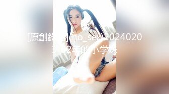 [原創錄制](no_sex)20240203_02年的小学妹