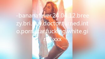 -bananafever.24.04.12.breezy.bri.guy.doctor.turned.into.porn.star.fucking.white.girl.2.xxx