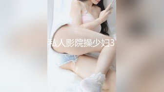 私人影院操少妇3