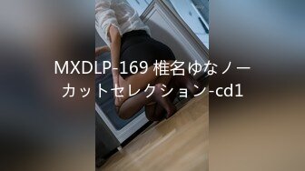 MXDLP-169 椎名ゆなノーカットセレクション-cd1