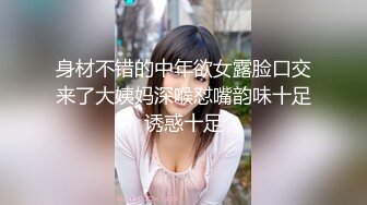 身材不错的中年欲女露脸口交来了大姨妈深喉怼嘴韵味十足诱惑十足